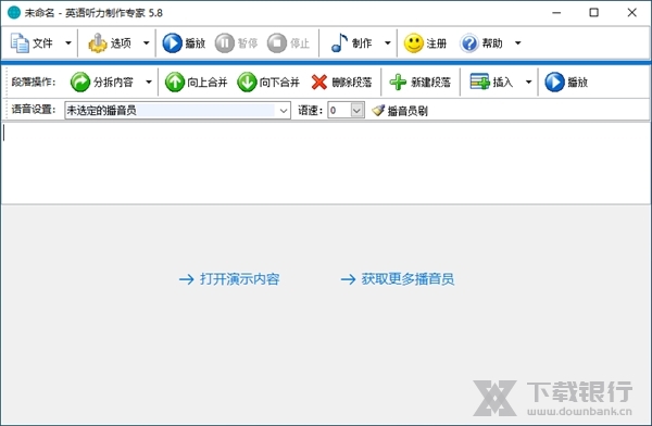 英语听力制作专家图片1