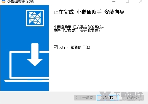 小鹅通助手电脑版图片2