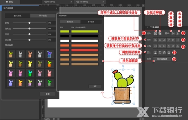 万彩易绘大师图片10