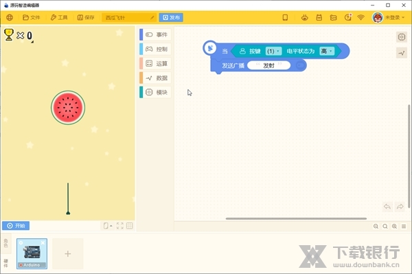 源码智造编辑器截图1