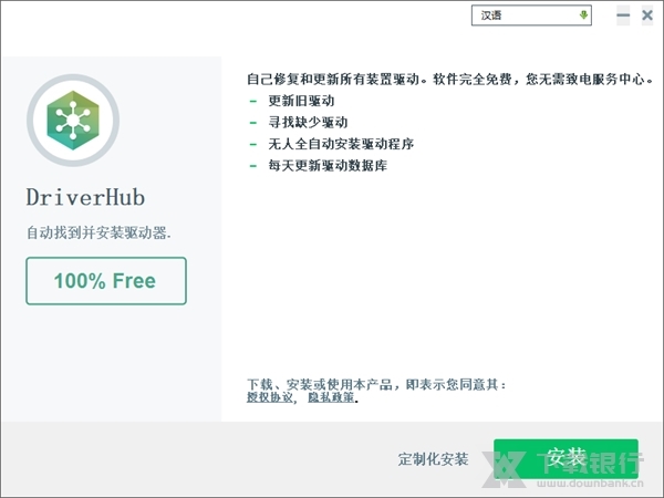 DriverHub图片2