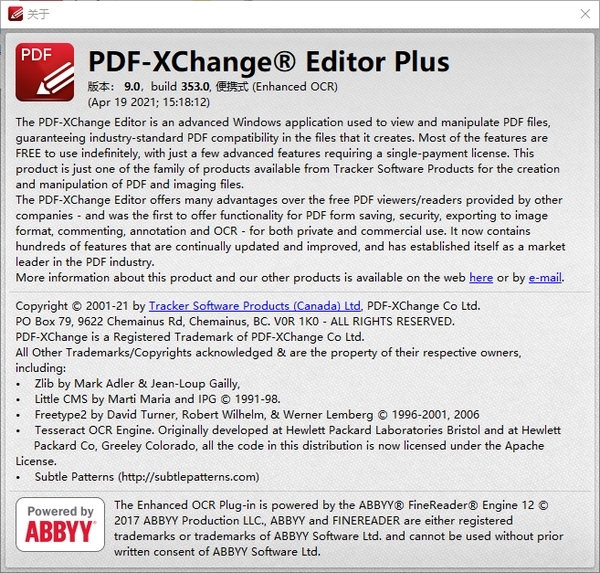 PDFXChangeEditor破解版图3