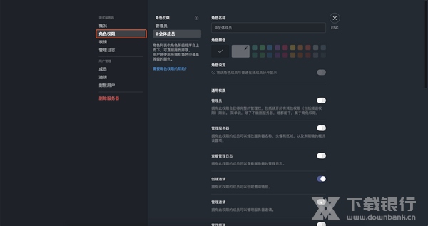 开黑啦电脑版使用方法图片3