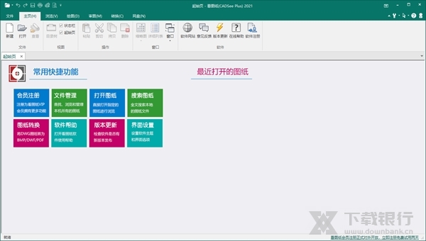 CADSeePlus免费版图片1