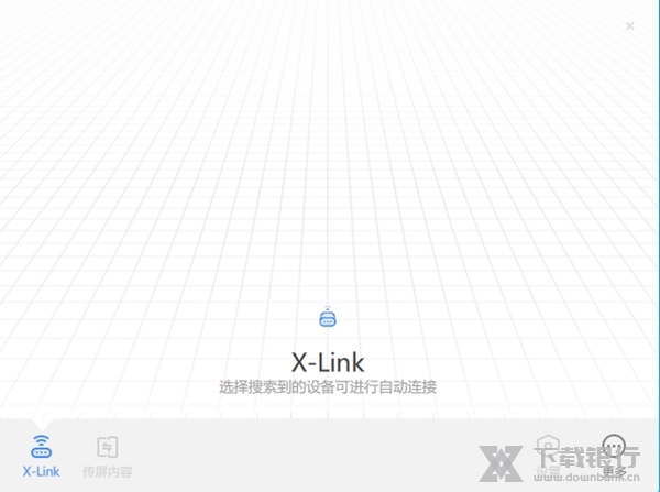 MAXHUB传屏助手图片3