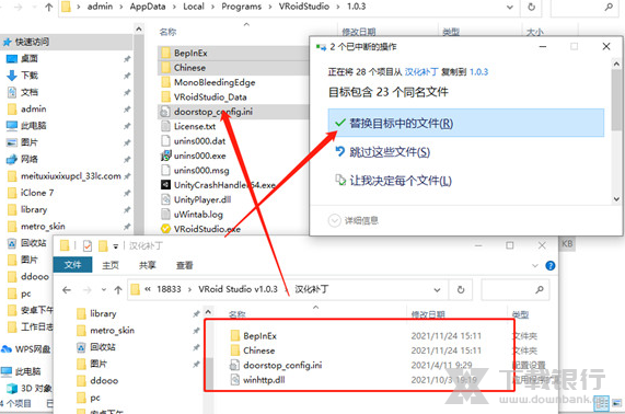 VRoidStudio中文版图片1