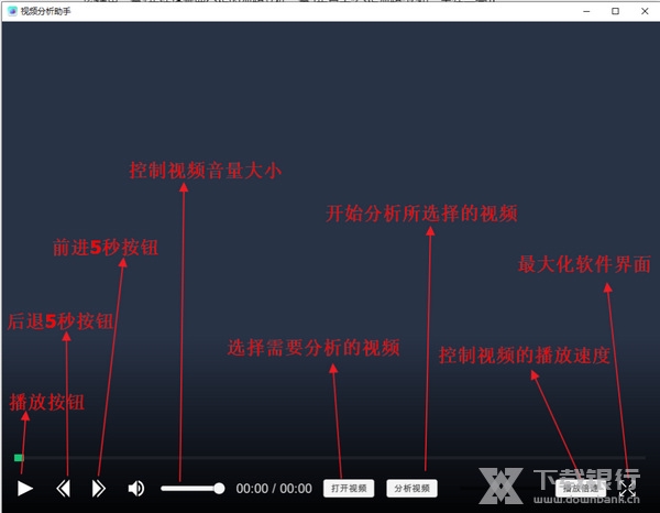 视频分析助手截图1