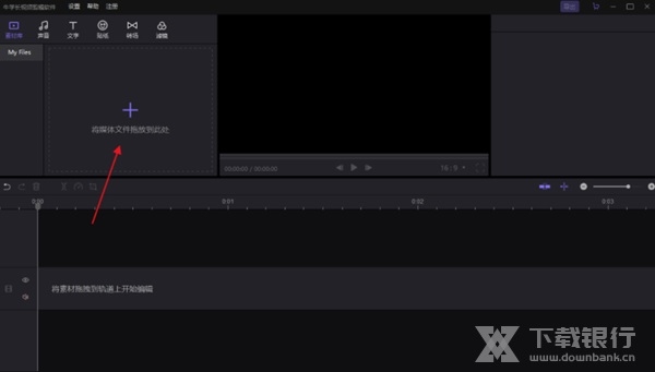 牛学长视频编辑软件离线安装包图片3