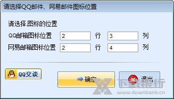 石青邮件万能助手图片2