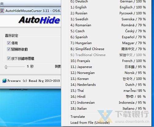 AutoHideMouseCursor图片3