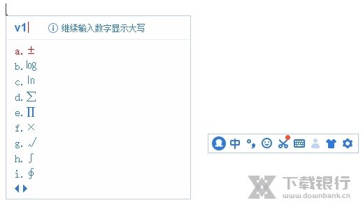 2345王牌输入法电脑版图片9