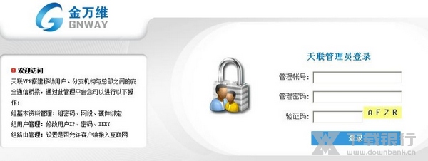 天联标准版客户端图片3