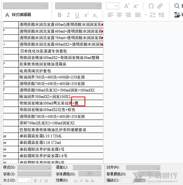 Abbyy finereader 15识别ocr方法图片4