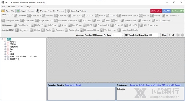 ByteScoutBarCodeReader便携版图片1
