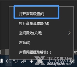 YY百战助手麦克风音量调整教程3