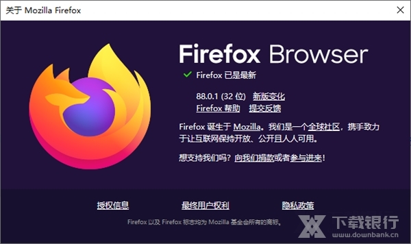 火狐浏览器电脑版32位图片4