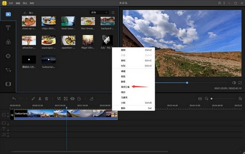 蜜蜂剪辑特点图片5