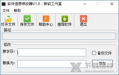 软件信息修改器图片