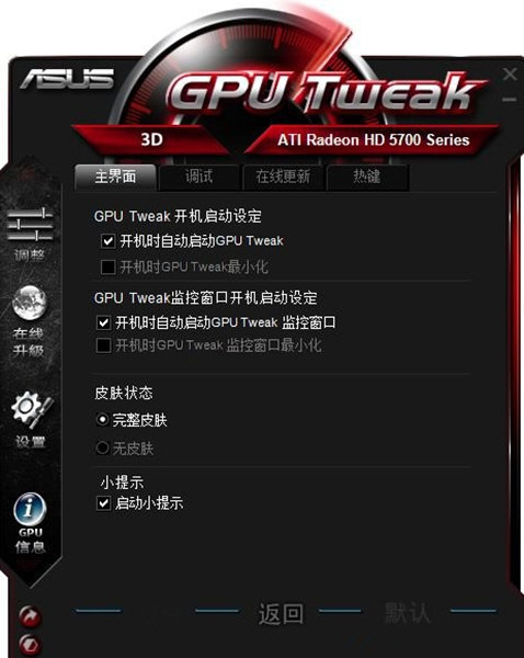 ASUS GPU Tweak II