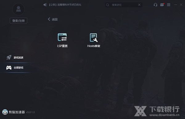 熊猫加速器图片2