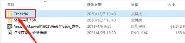Maxwell16破解版图片11