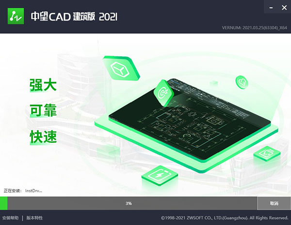 中望CAD建筑版2021破解版图2