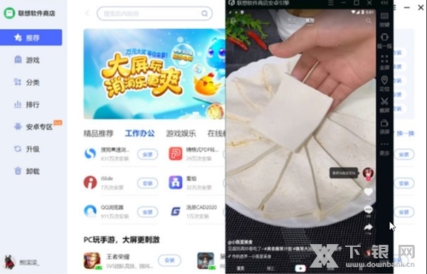 联想应用商店截图3
