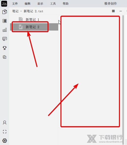 极音创作怎么创建新笔记3