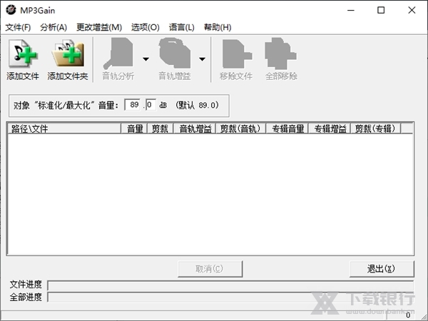 MP3Gain中文版图片2