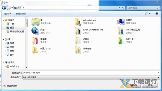 全网音乐免费下载工具图片6