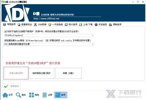 D盾web查杀图片4