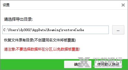 全方位数据恢复