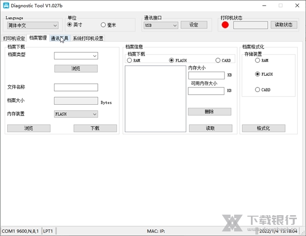 DiagnosticTool截图2