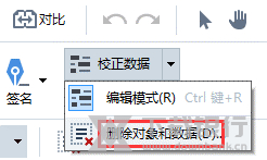 Abbyyfinereader删除水印方法图片3