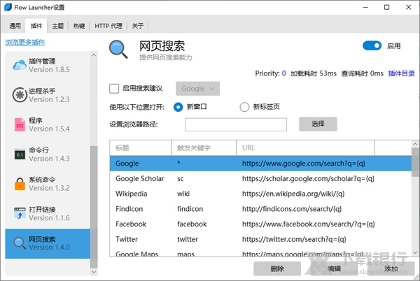 FlowLauncher便携版图片3