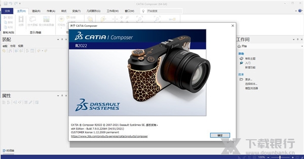 CATIA2022破解版截图4