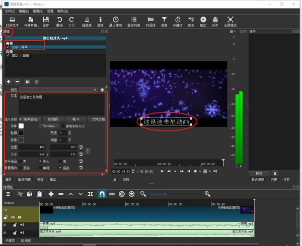 Shotcut添加字幕教程图片2
