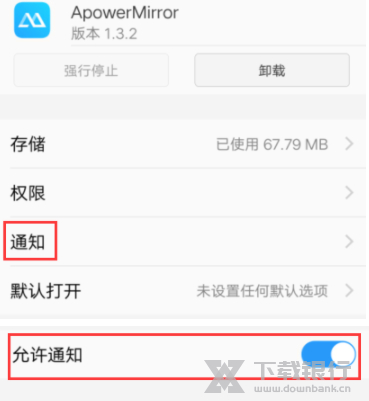 ApowerMirror投屏后出现黑屏解决方法图片12