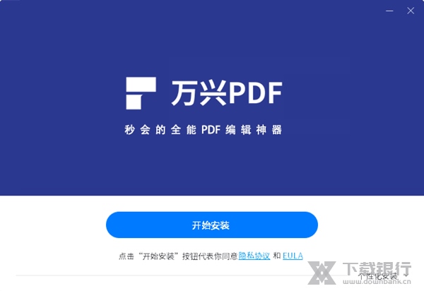 万兴PDF专家图片