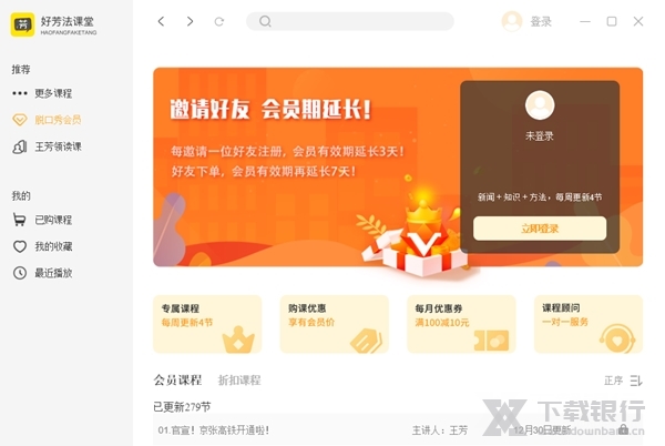 好芳法课堂图片2