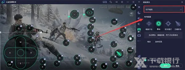 米卓同屏助手用鼠标控制和平精英视角教程图片1