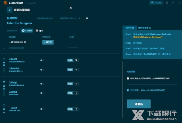 挺进地牢无限子弹修改器截图1