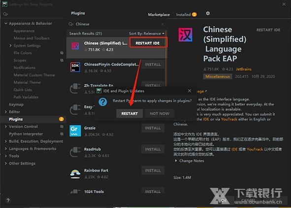 PyCharm汉化说明3