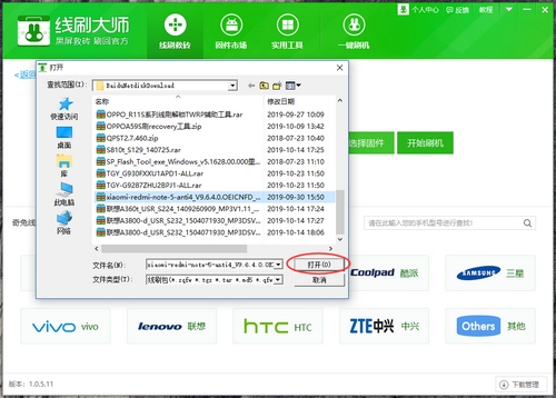 奇兔线刷大师教程图片5