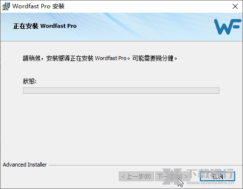 Wordfast Pro截图5