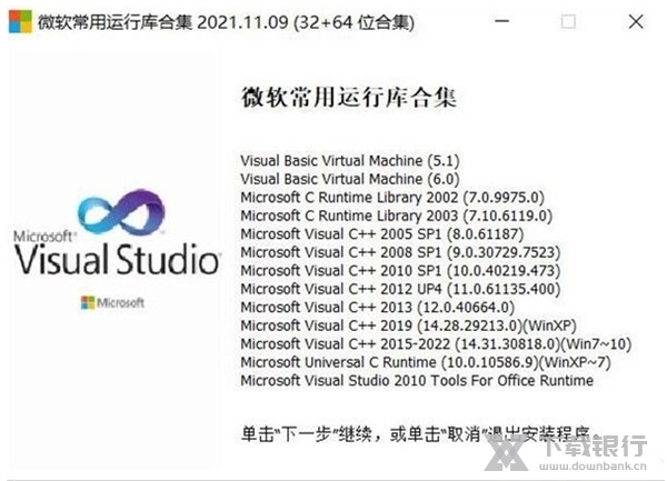 包含运行库版本