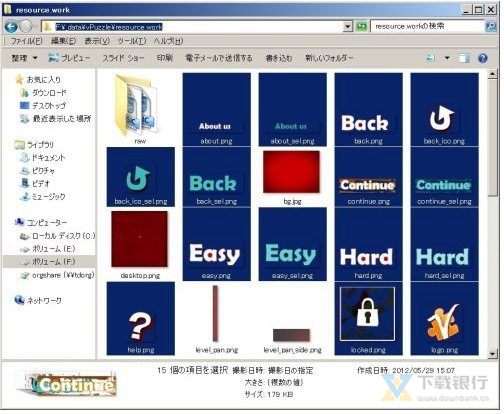 TexturePacker图片9