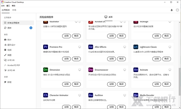 CreativeCloud图片2