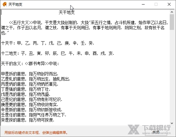 南方三世相法软件截图3