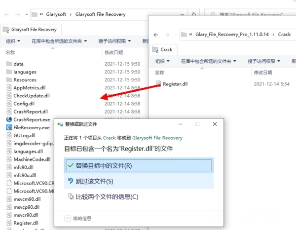 GlarysoftFileRecoveryPro破解版图片1
